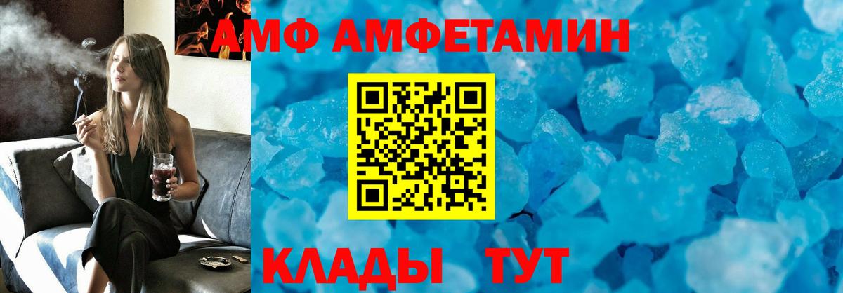 Верхняя Салда  Amphetamine  АМФЕТАМИН  АМФ Розовый  Вход с VPN 