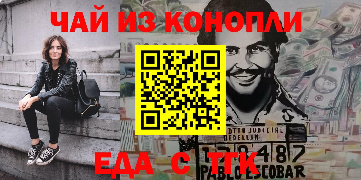 Печенье с ТГК марихуана Верхняя Салда