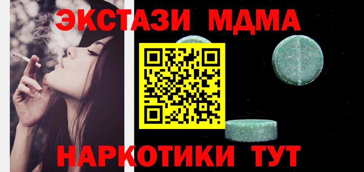 MEGA   ЭКСТАЗИ ешки  Вход с VPN  Верхняя Салда 