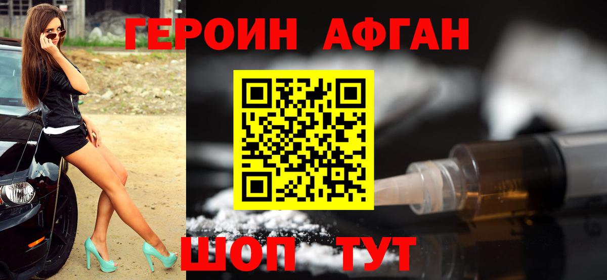 Героин белый Верхняя Салда