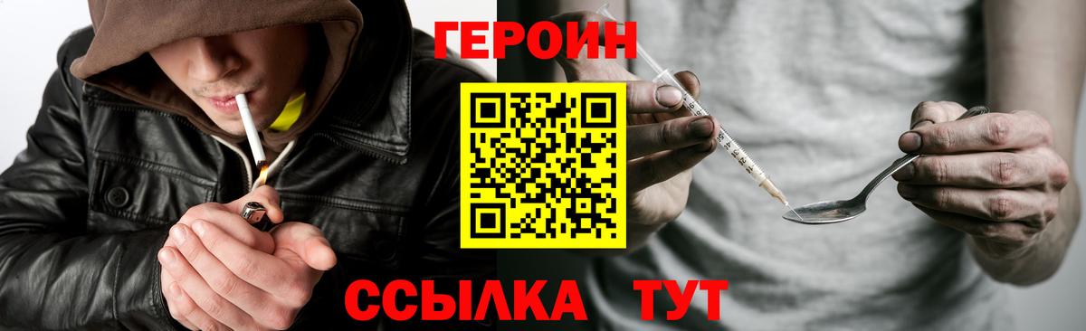 ГЕРОИН Heroin  Вход с VPN  ГЕРОИН  Верхняя Салда 
