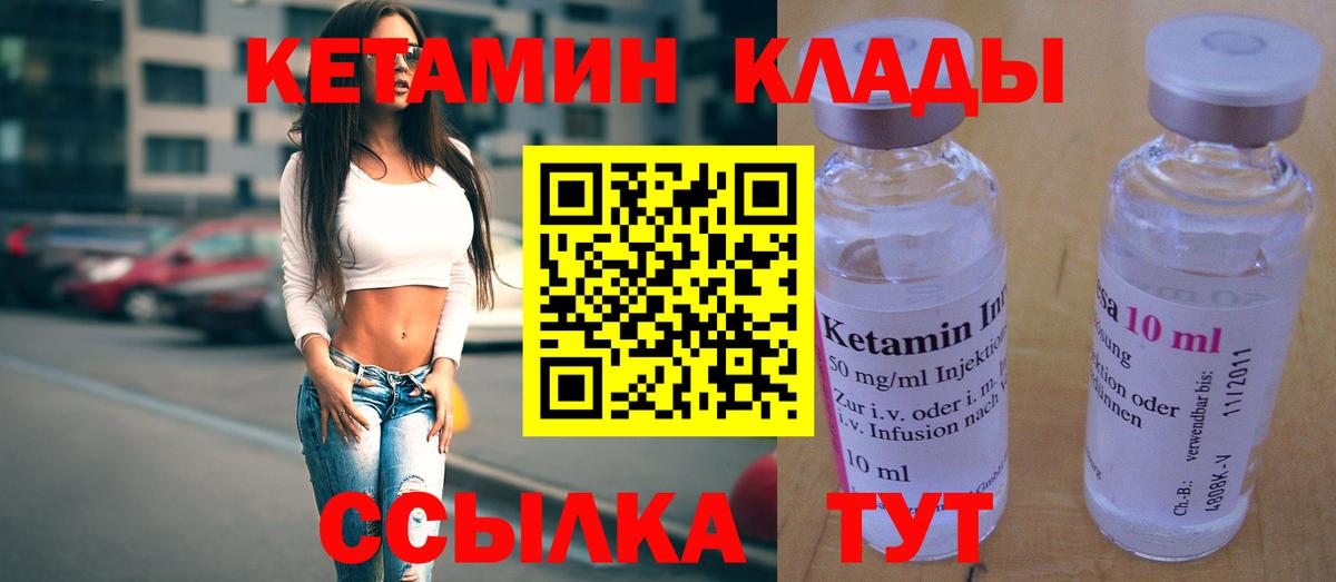 Верхняя Салда  Кетамин VHQ  Вход с VPN 
