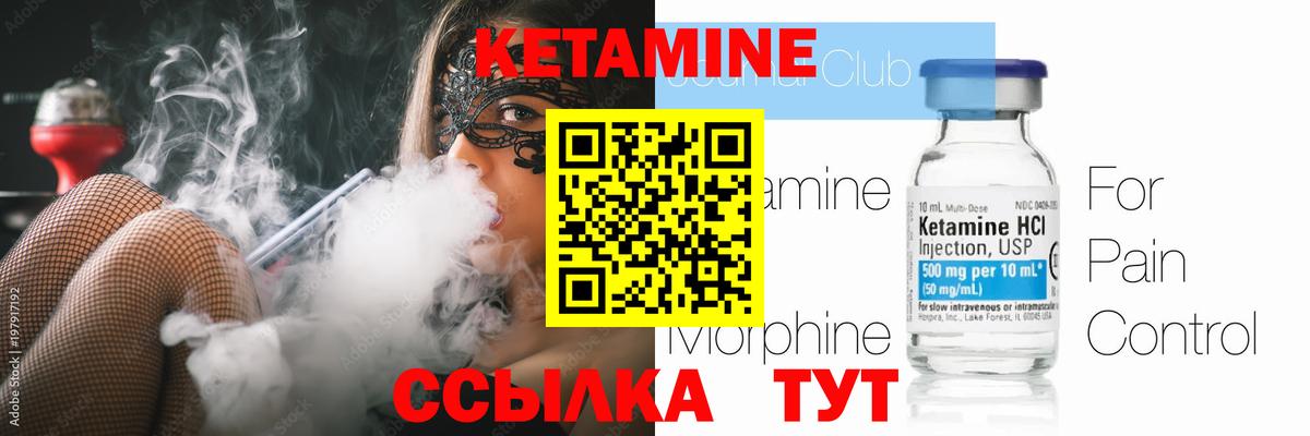 Кетамин VHQ Верхняя Салда