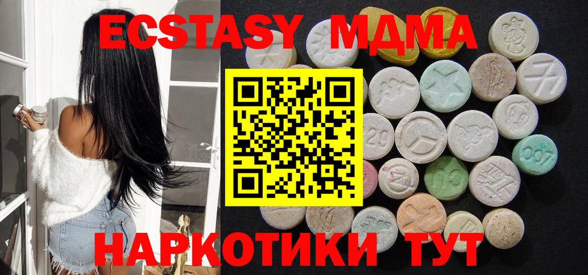 MDMA молли  Вход с VPN  Верхняя Салда  МДМА crystal 
