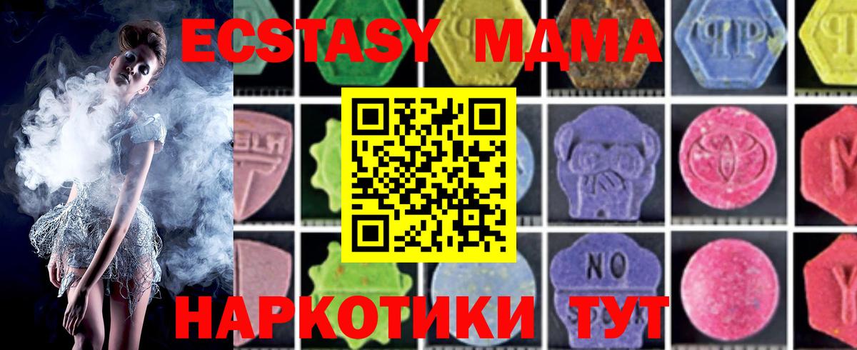 MDMA кристаллы Верхняя Салда