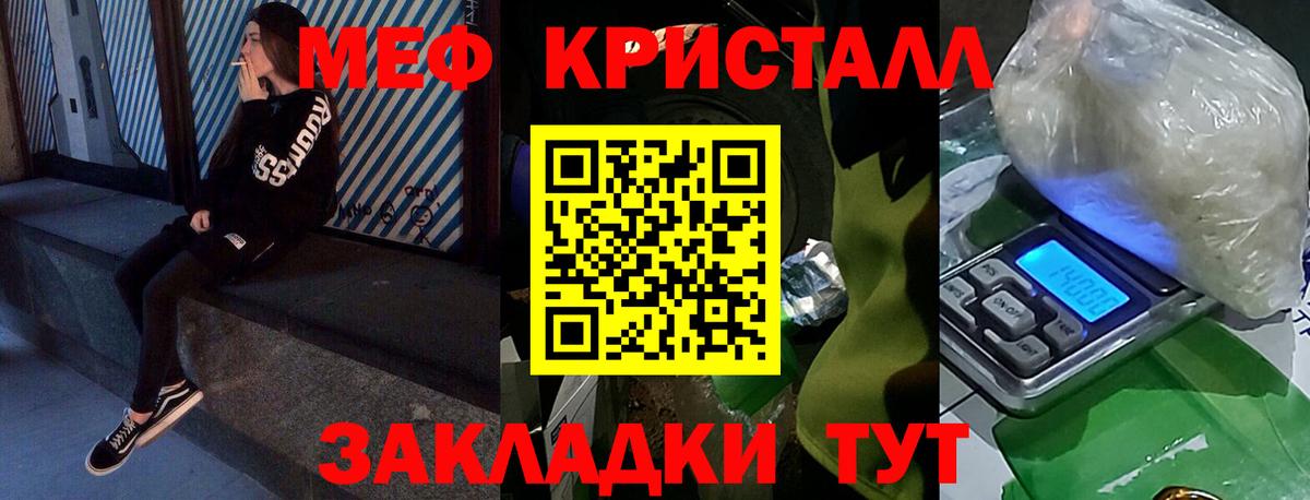 Меф mephedrone  Вход с VPN  Верхняя Салда  МЯУ-МЯУ  Меф mephedrone 