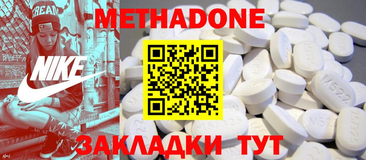 Метадон мёд Верхняя Салда
