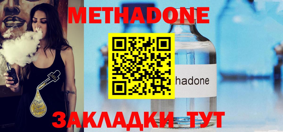 Метадон methadone  МЕТАДОН VHQ  MEGA зеркало  Верхняя Салда  Вход с VPN 