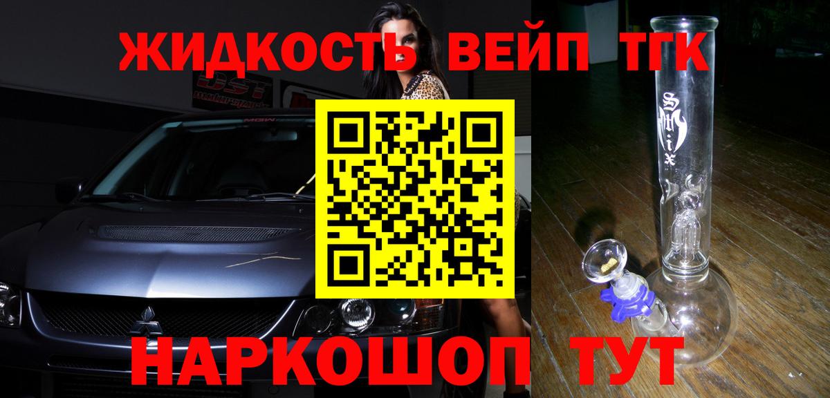 Дистиллят ТГК жижа  Вход с VPN  Верхняя Салда 