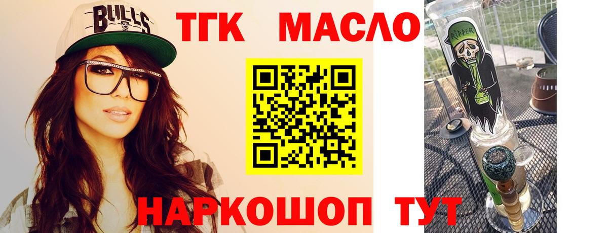 ТГК Wax Верхняя Салда